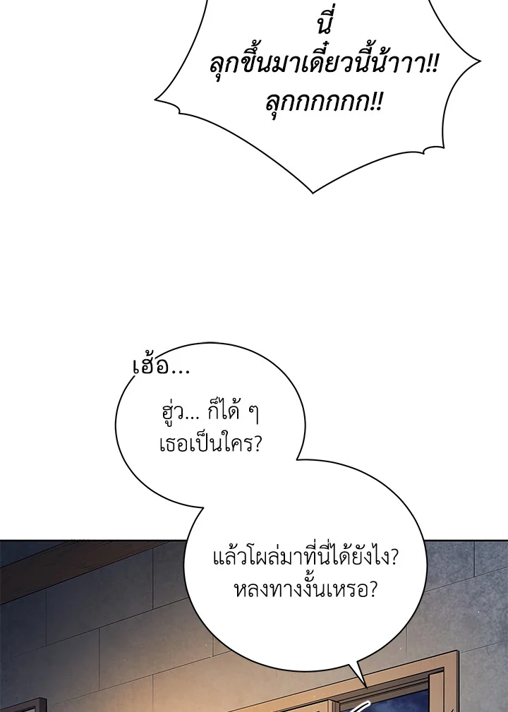 Necromancer Academy’s Genius Summoner ตอนที่ 1 page 107