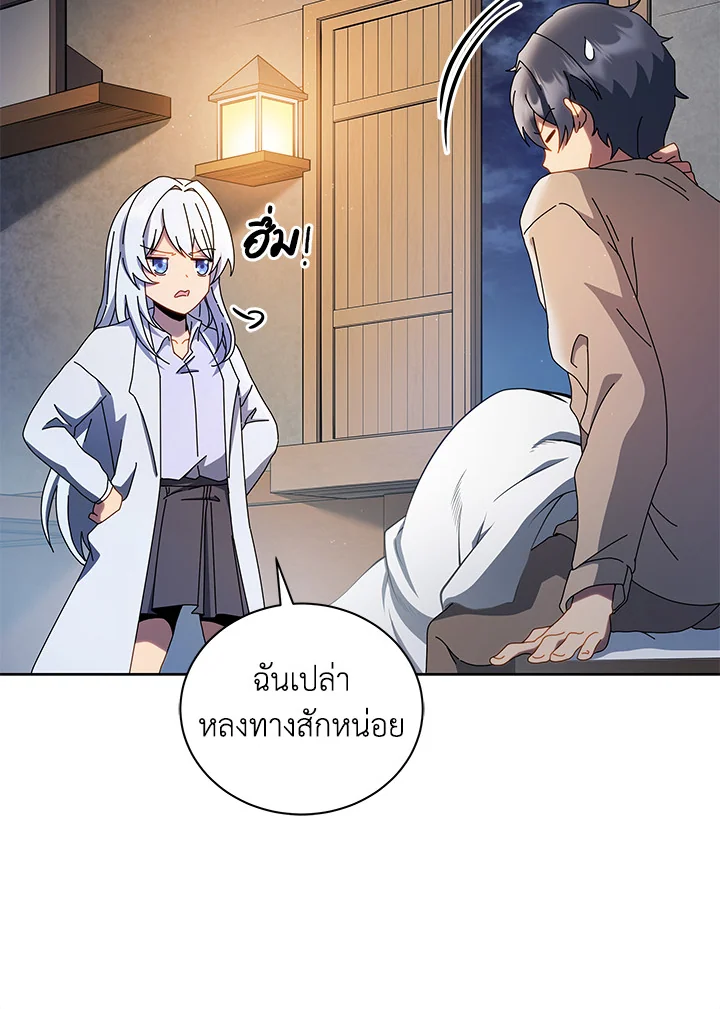 Necromancer Academy’s Genius Summoner ตอนที่ 1 page 108