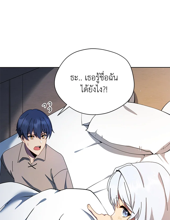 Necromancer Academy’s Genius Summoner ตอนที่ 1 page 111