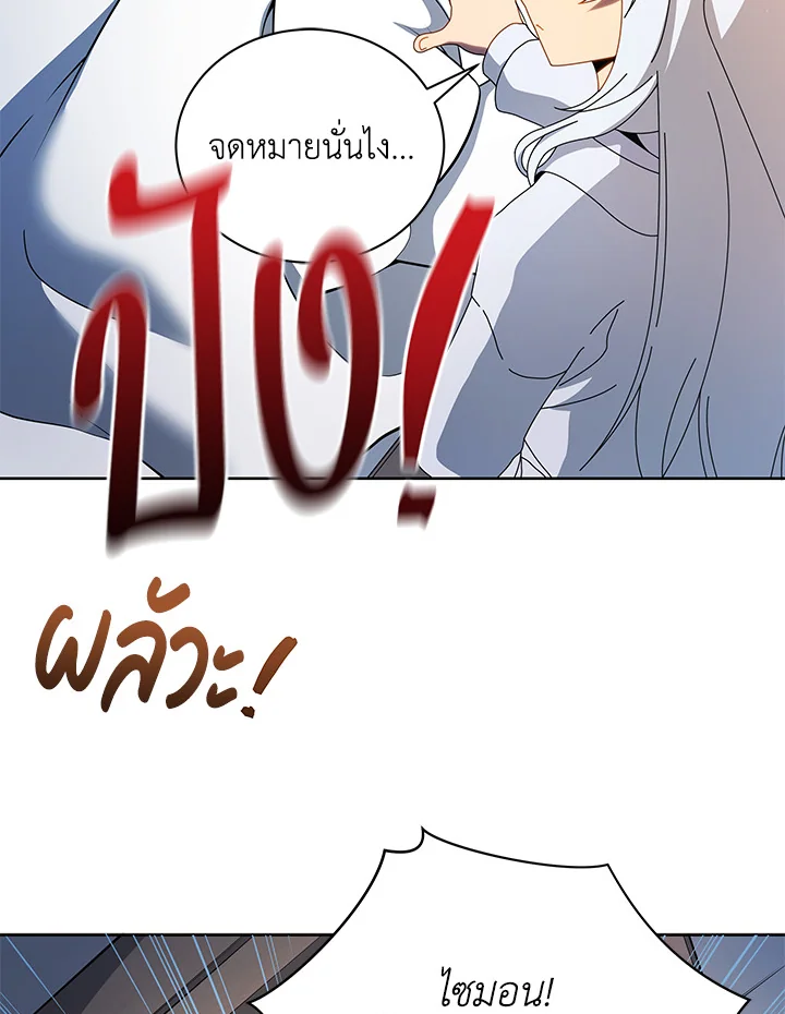 Necromancer Academy’s Genius Summoner ตอนที่ 1 page 112