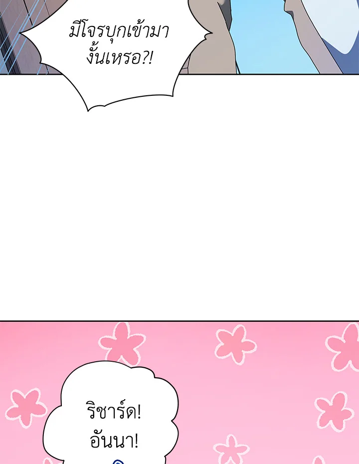 Necromancer Academy’s Genius Summoner ตอนที่ 1 page 114