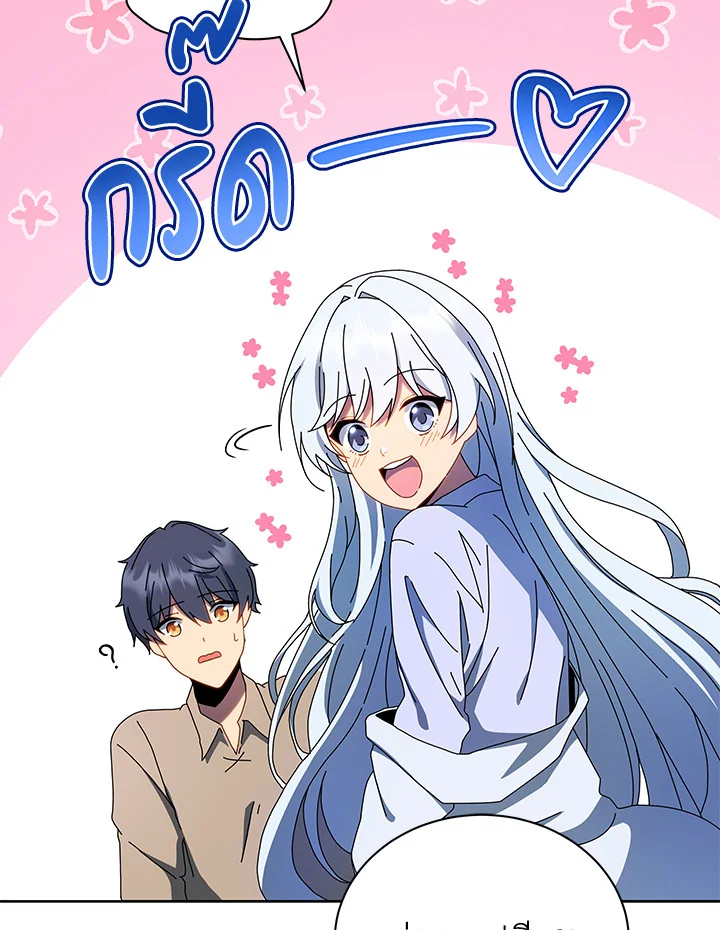 Necromancer Academy’s Genius Summoner ตอนที่ 1 page 115