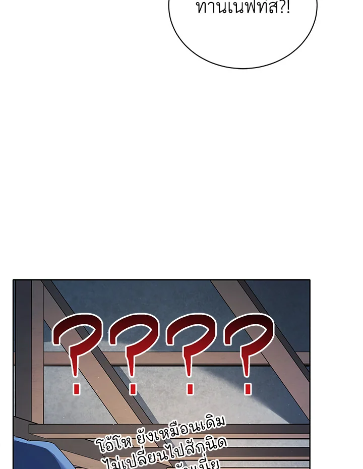 Necromancer Academy’s Genius Summoner ตอนที่ 1 page 116