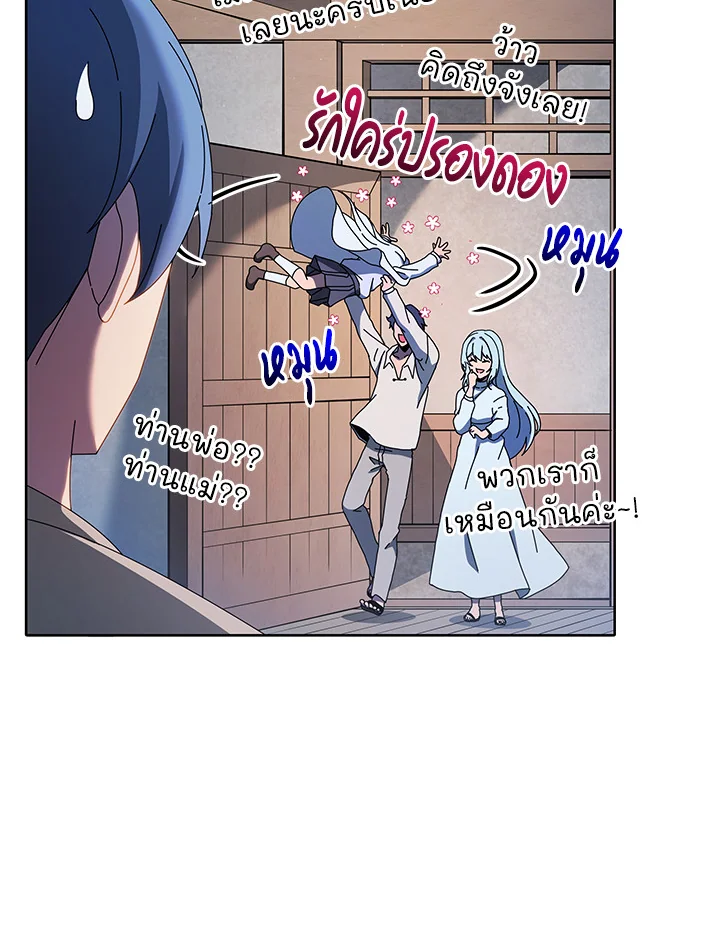 Necromancer Academy’s Genius Summoner ตอนที่ 1 page 117