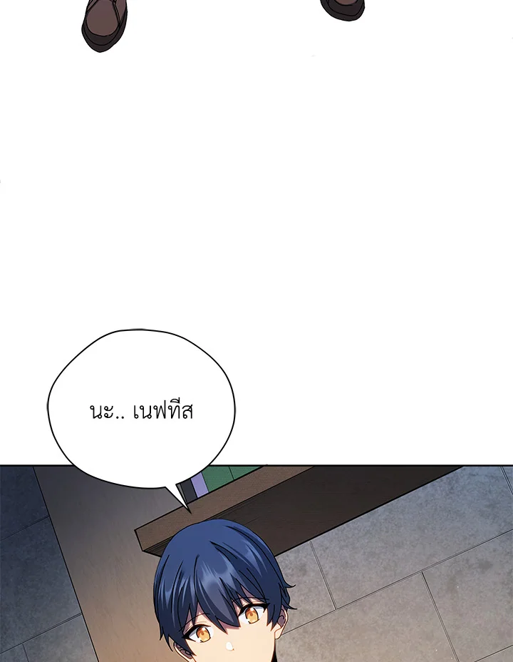 Necromancer Academy’s Genius Summoner ตอนที่ 1 page 120