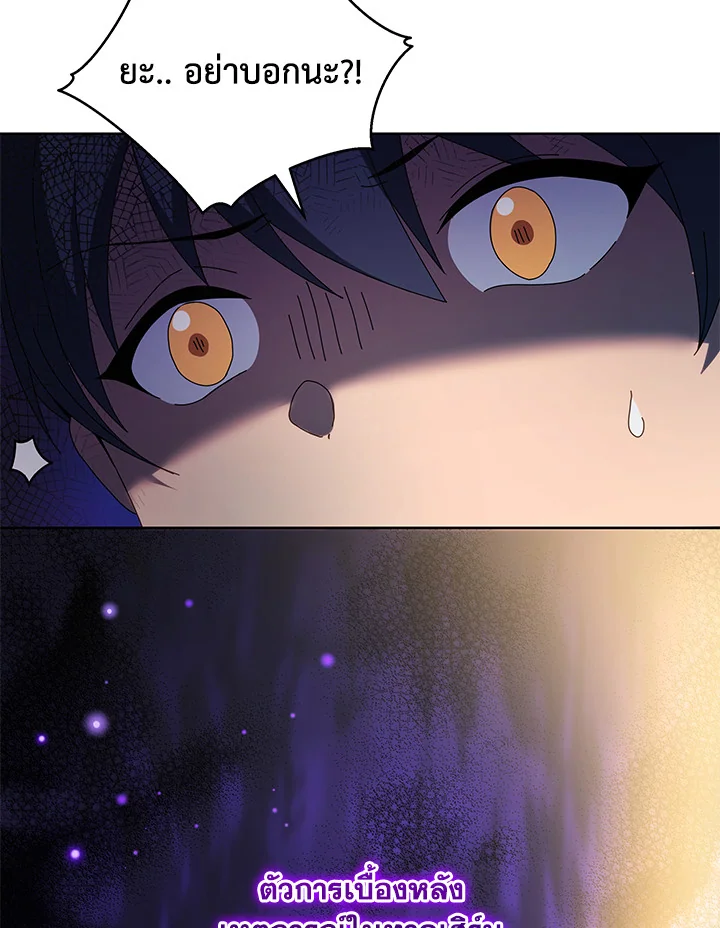 Necromancer Academy’s Genius Summoner ตอนที่ 1 page 122