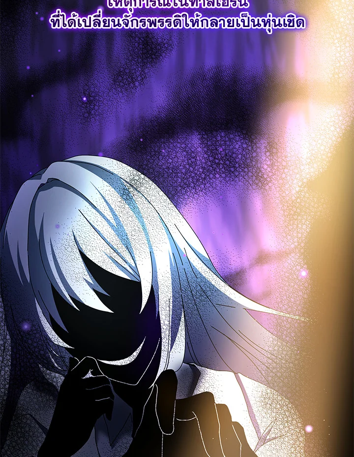 Necromancer Academy’s Genius Summoner ตอนที่ 1 page 123