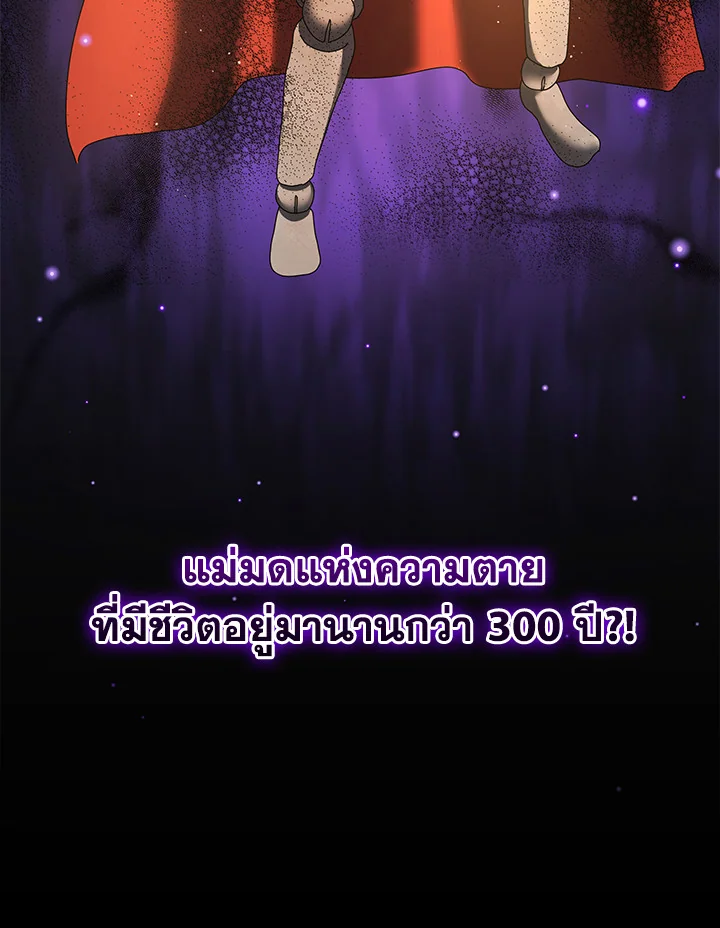 Necromancer Academy’s Genius Summoner ตอนที่ 1 page 125