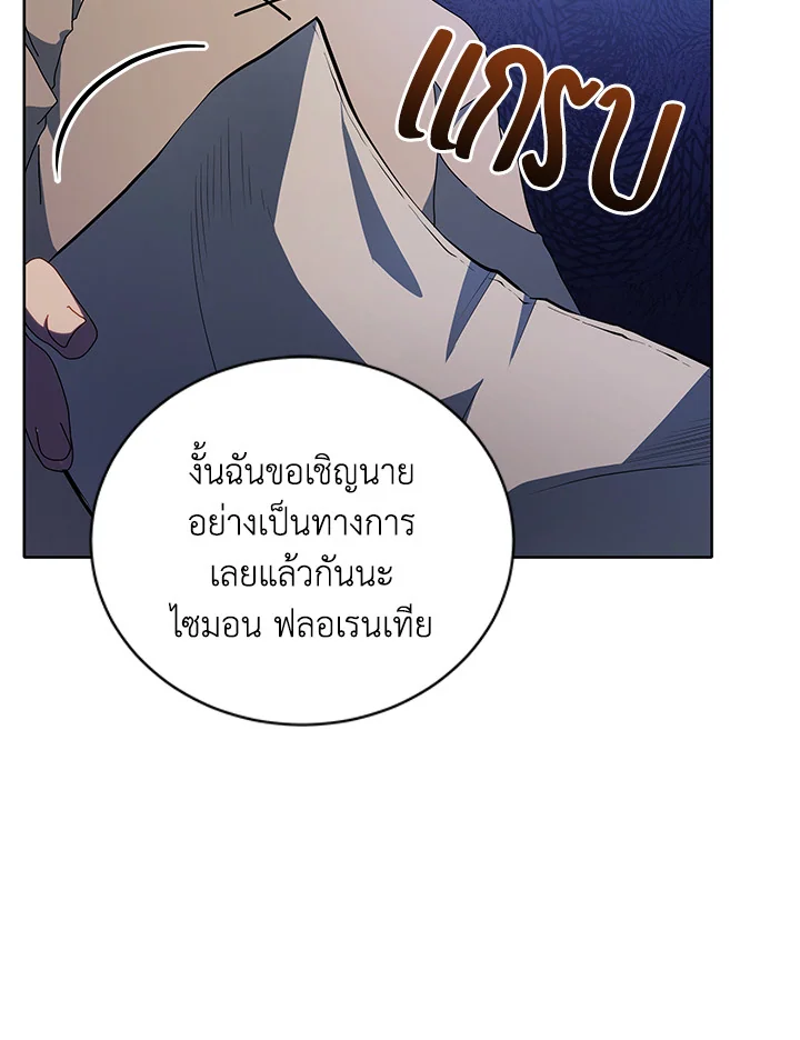 Necromancer Academy’s Genius Summoner ตอนที่ 1 page 129