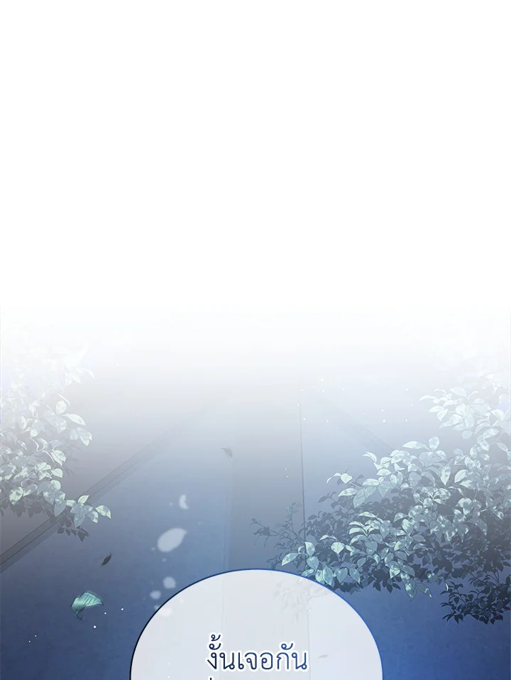 Necromancer Academy’s Genius Summoner ตอนที่ 2 page 0