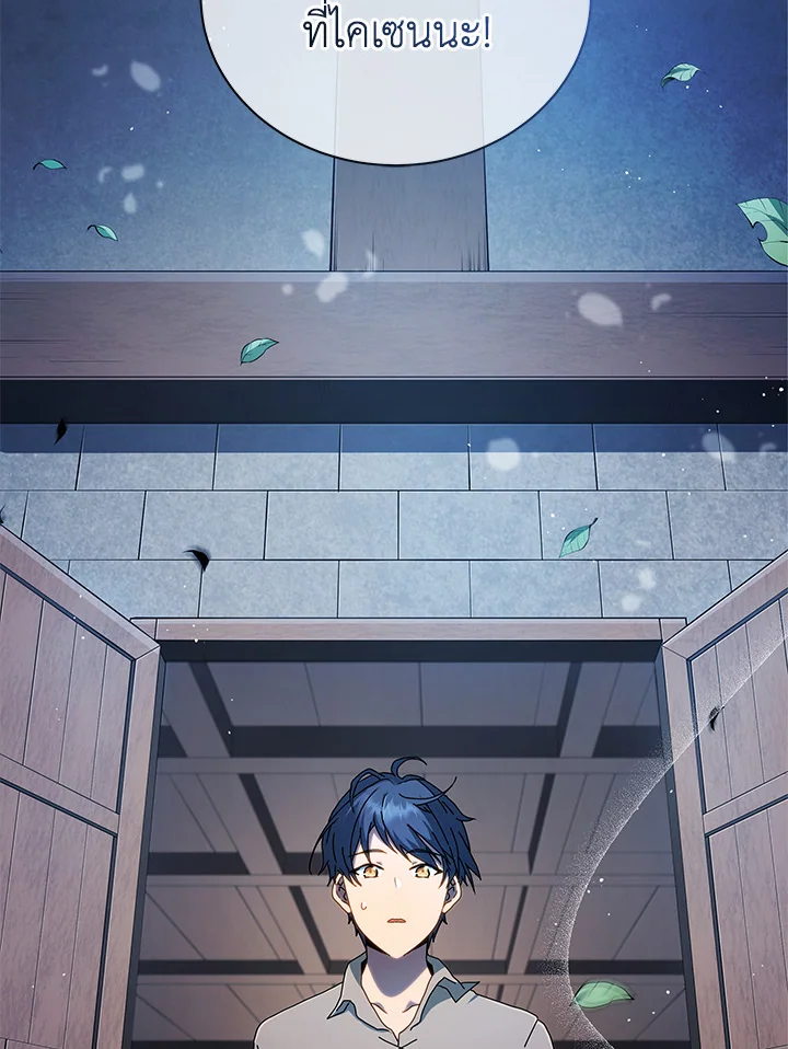 Necromancer Academy’s Genius Summoner ตอนที่ 2 page 1