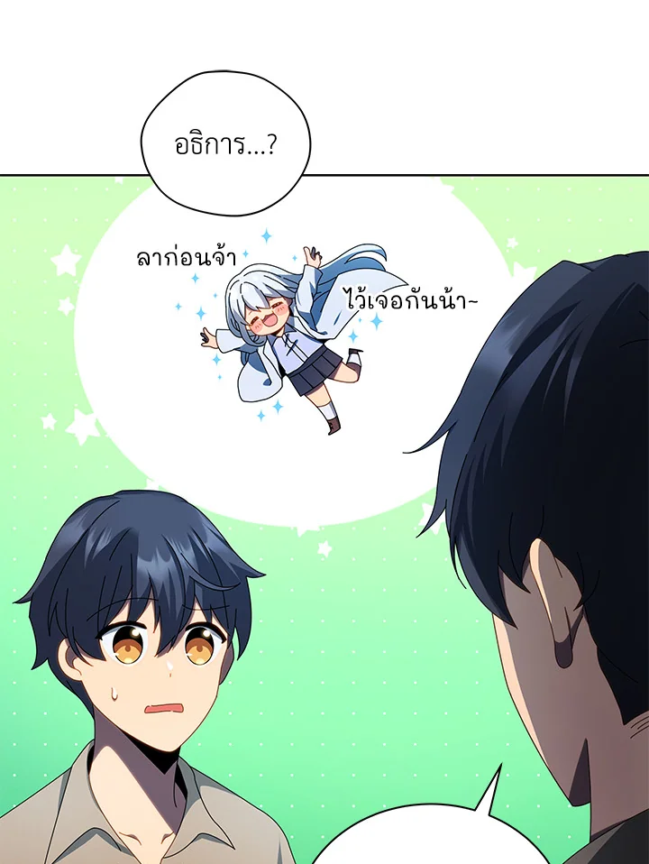 Necromancer Academy’s Genius Summoner ตอนที่ 2 page 9