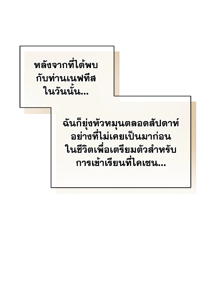 Necromancer Academy’s Genius Summoner ตอนที่ 2 page 19