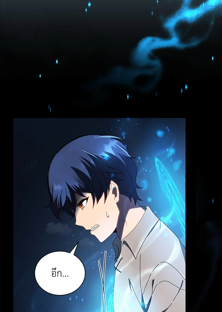 Necromancer Academy’s Genius Summoner ตอนที่ 2 page 23