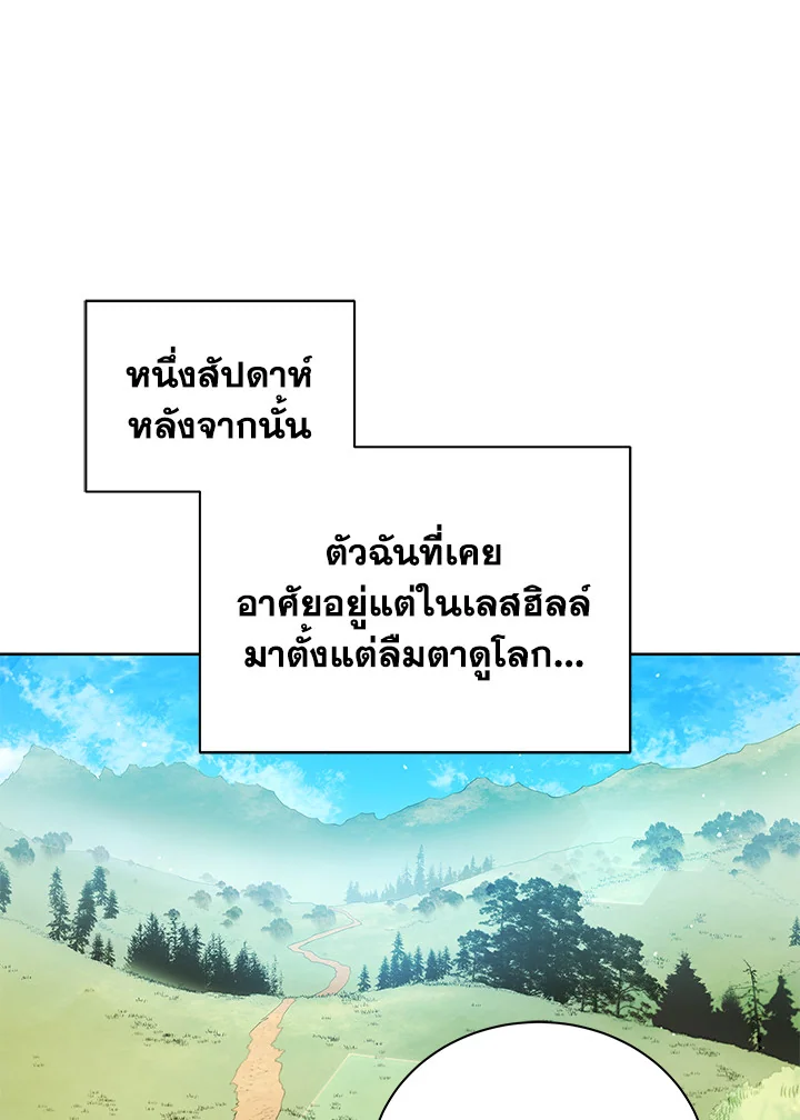 Necromancer Academy’s Genius Summoner ตอนที่ 2 page 28