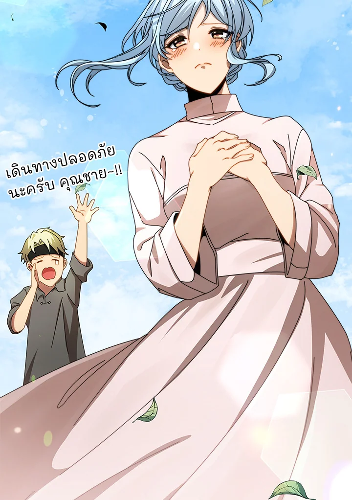 Necromancer Academy’s Genius Summoner ตอนที่ 2 page 31