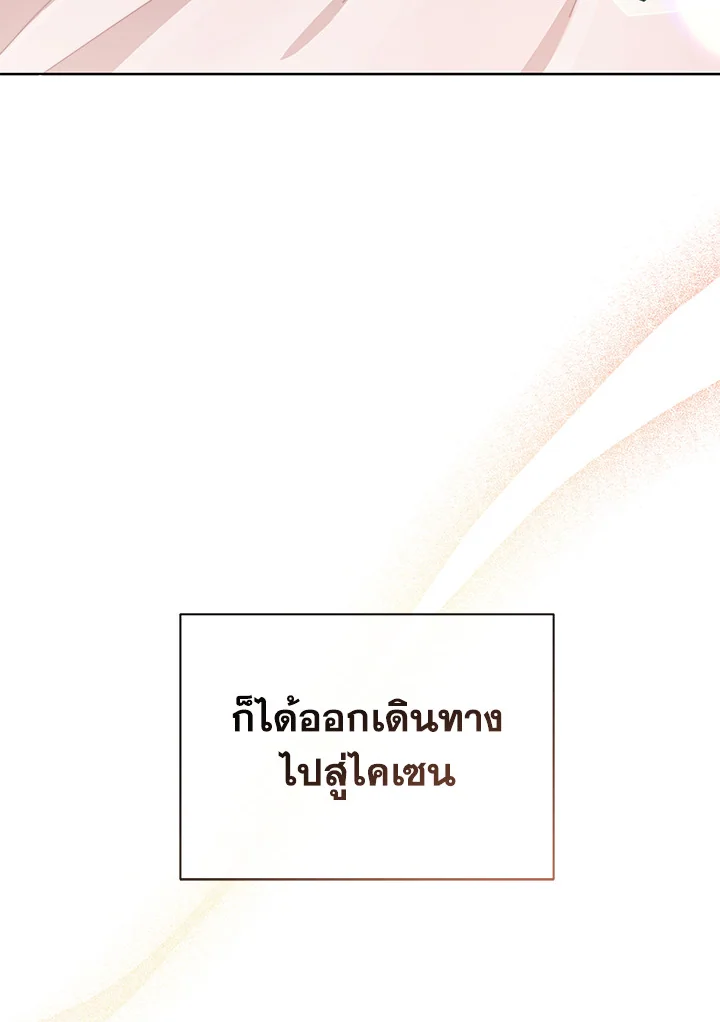 Necromancer Academy’s Genius Summoner ตอนที่ 2 page 32