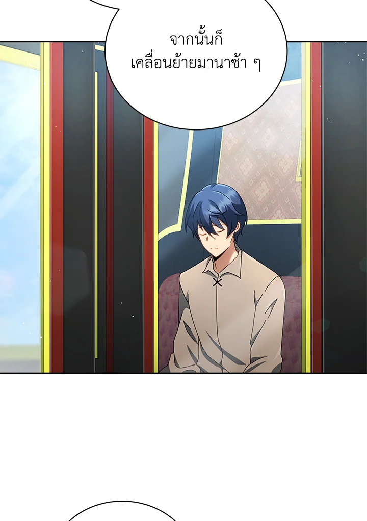 Necromancer Academy’s Genius Summoner ตอนที่ 2 page 33