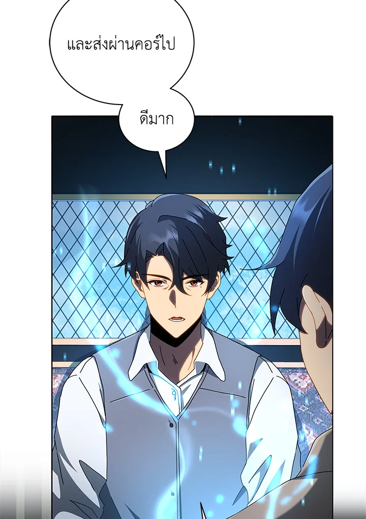 Necromancer Academy’s Genius Summoner ตอนที่ 2 page 34