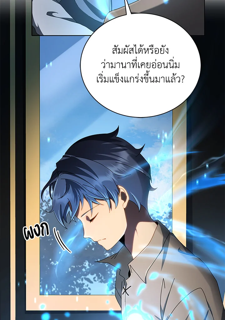 Necromancer Academy’s Genius Summoner ตอนที่ 2 page 35
