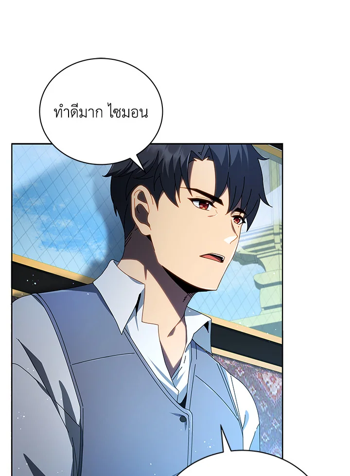 Necromancer Academy’s Genius Summoner ตอนที่ 2 page 39