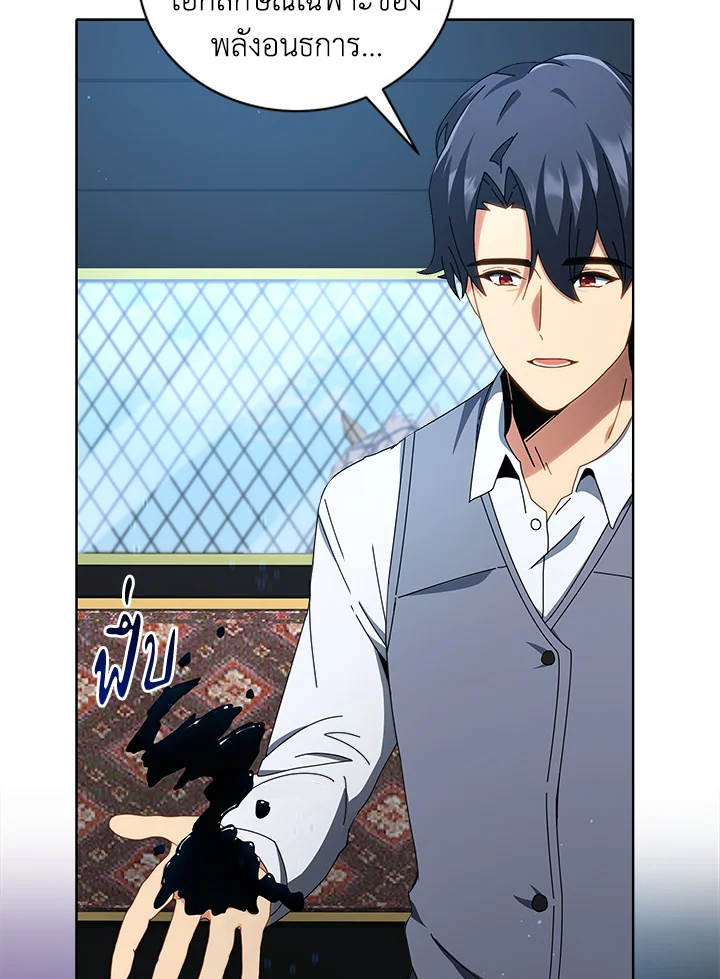 Necromancer Academy’s Genius Summoner ตอนที่ 2 page 48