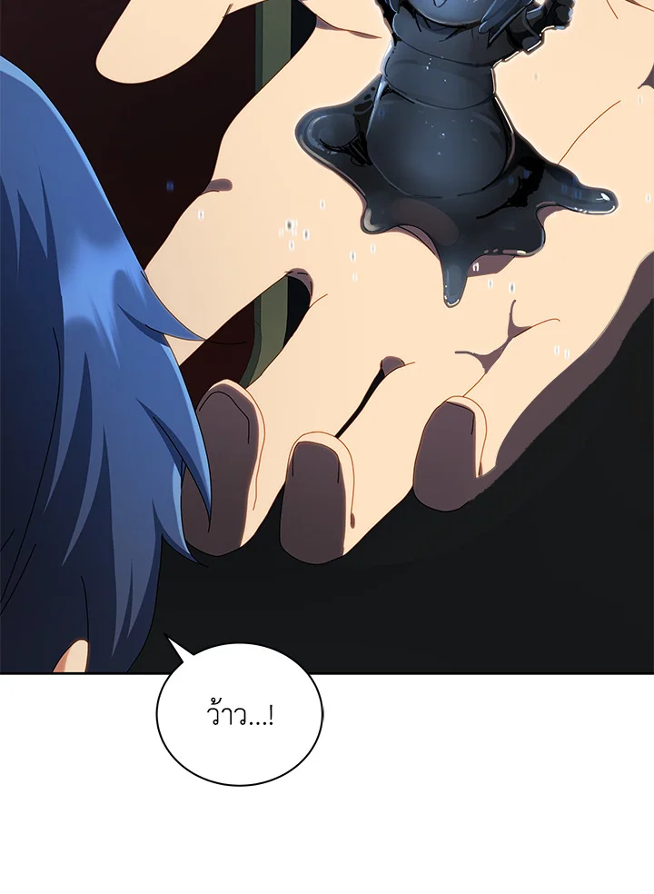 Necromancer Academy’s Genius Summoner ตอนที่ 2 page 50