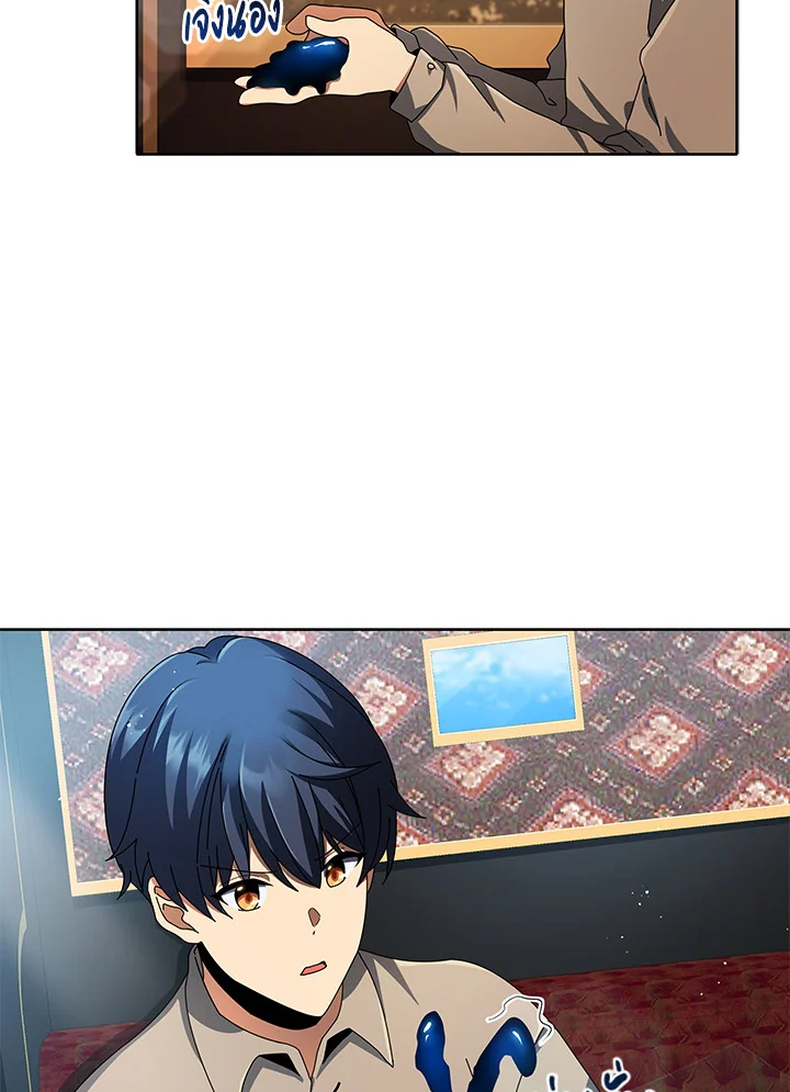 Necromancer Academy’s Genius Summoner ตอนที่ 2 page 58