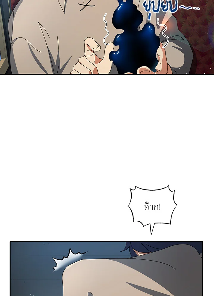 Necromancer Academy’s Genius Summoner ตอนที่ 2 page 59