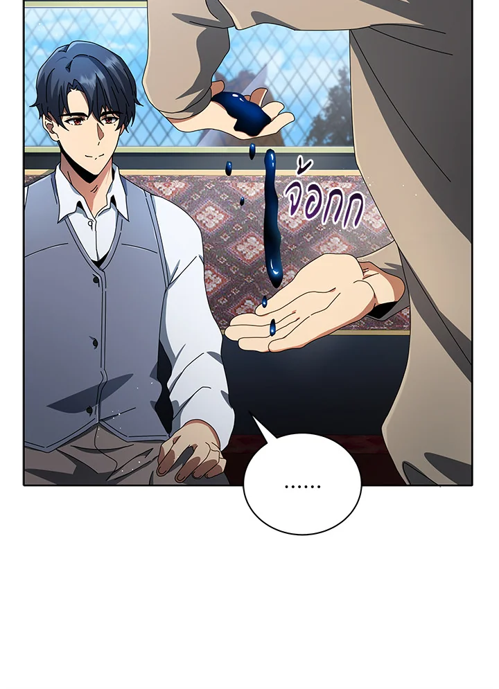 Necromancer Academy’s Genius Summoner ตอนที่ 2 page 60