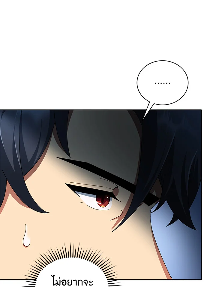 Necromancer Academy’s Genius Summoner ตอนที่ 2 page 61