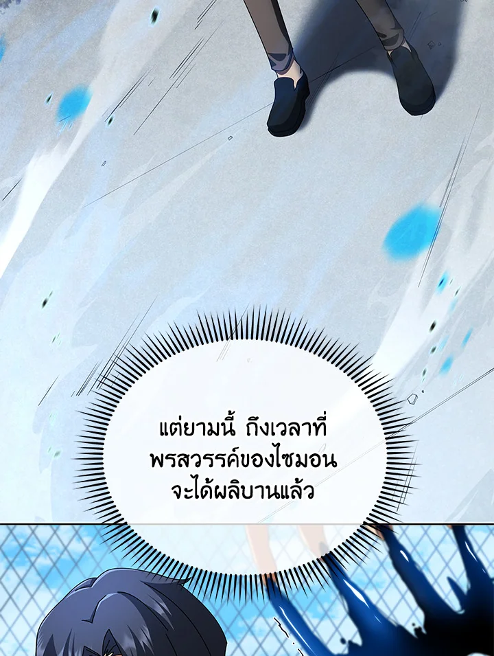 Necromancer Academy’s Genius Summoner ตอนที่ 2 page 67