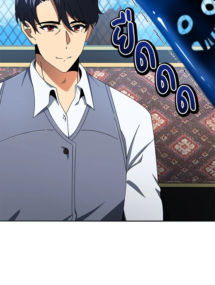 Necromancer Academy’s Genius Summoner ตอนที่ 2 page 68