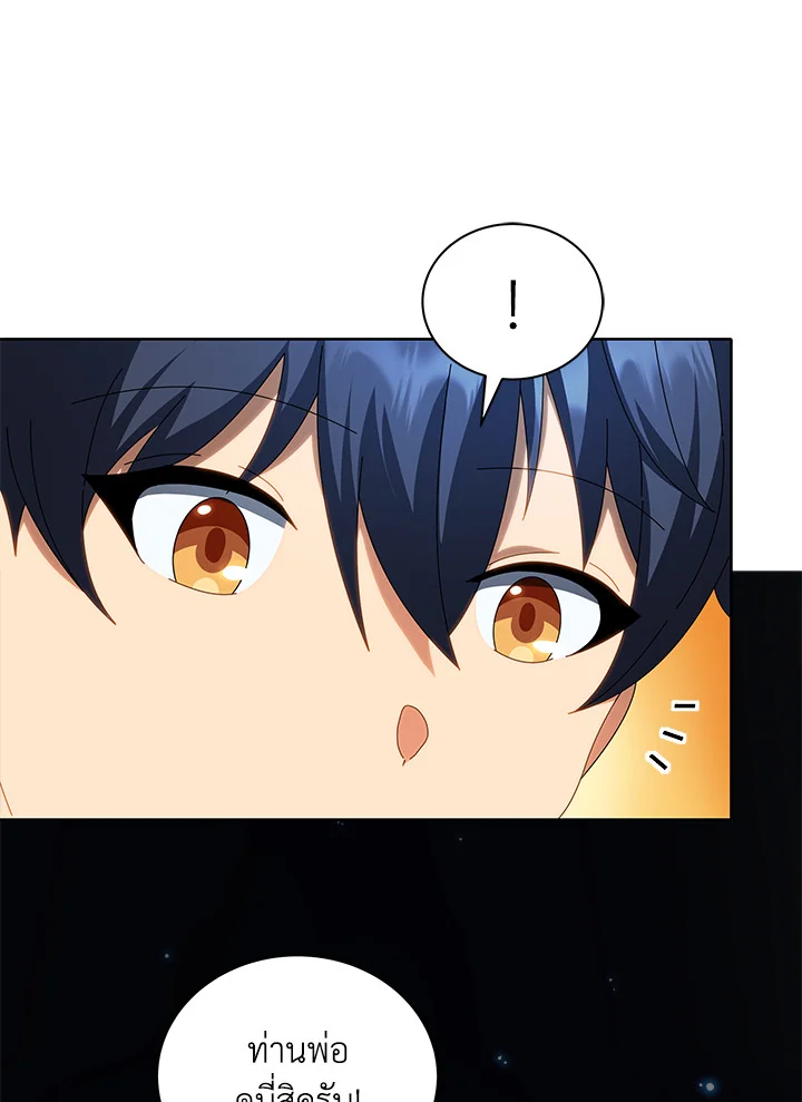 Necromancer Academy’s Genius Summoner ตอนที่ 2 page 69