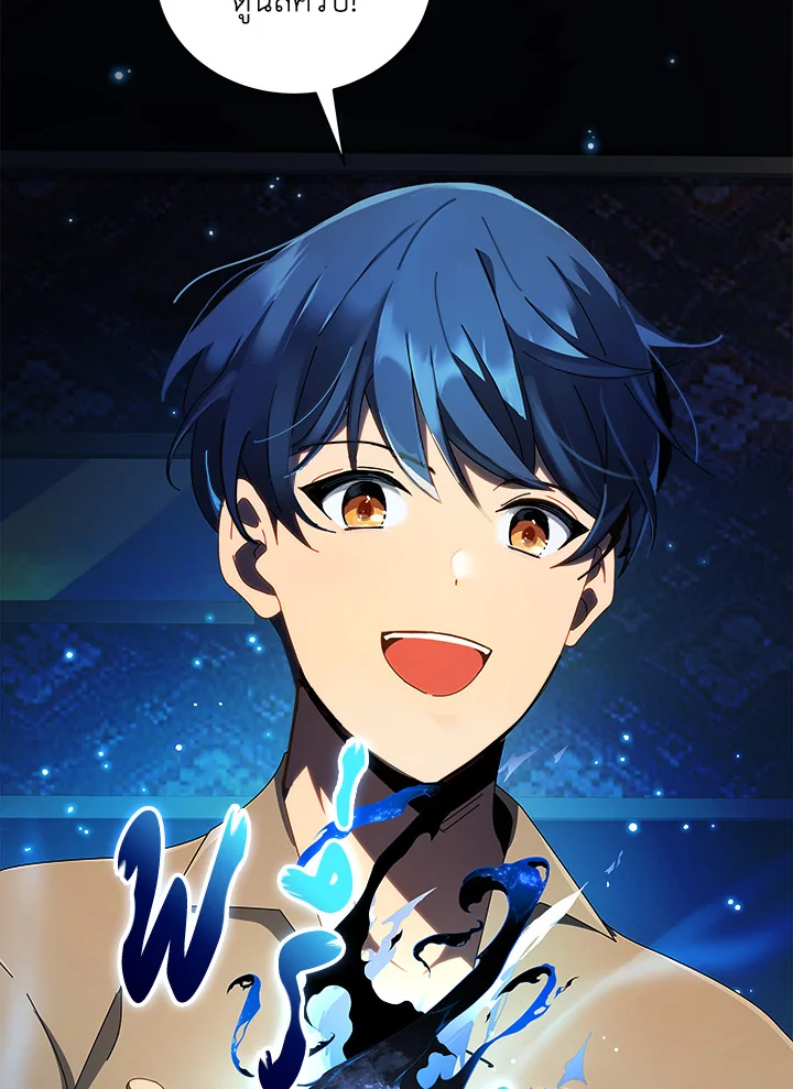 Necromancer Academy’s Genius Summoner ตอนที่ 2 page 70