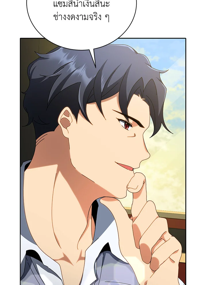 Necromancer Academy’s Genius Summoner ตอนที่ 2 page 72