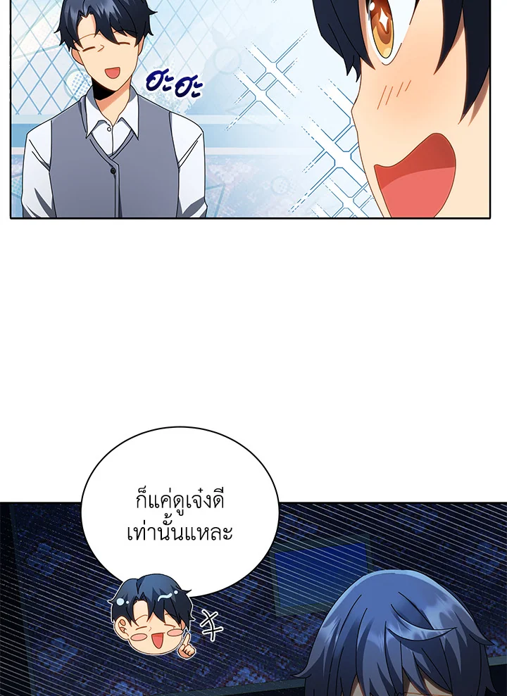 Necromancer Academy’s Genius Summoner ตอนที่ 2 page 74