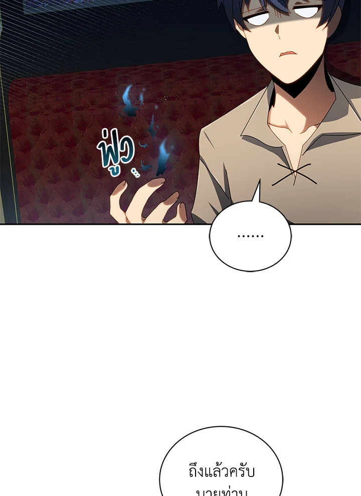 Necromancer Academy’s Genius Summoner ตอนที่ 2 page 75