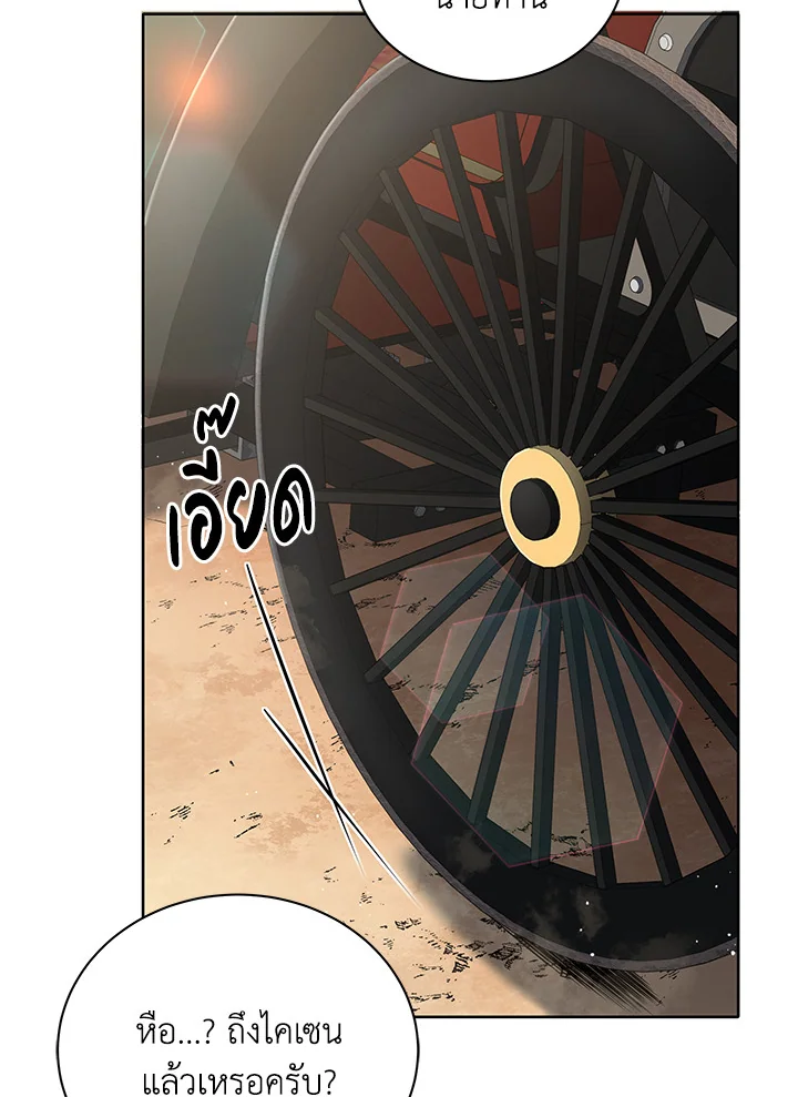 Necromancer Academy’s Genius Summoner ตอนที่ 2 page 76