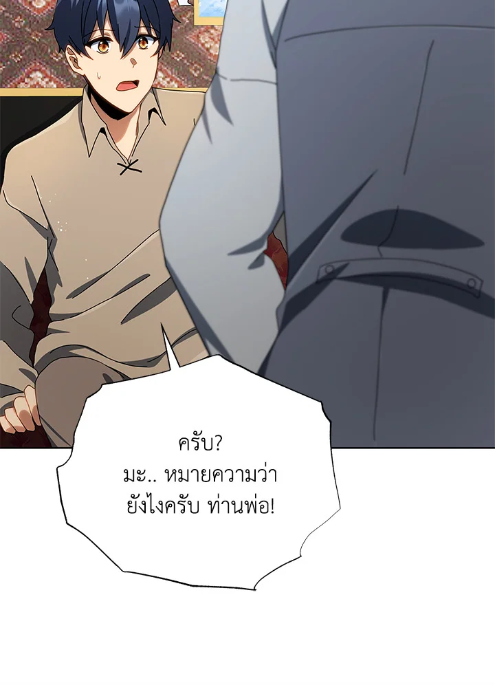 Necromancer Academy’s Genius Summoner ตอนที่ 2 page 78