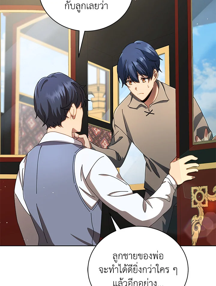 Necromancer Academy’s Genius Summoner ตอนที่ 2 page 83