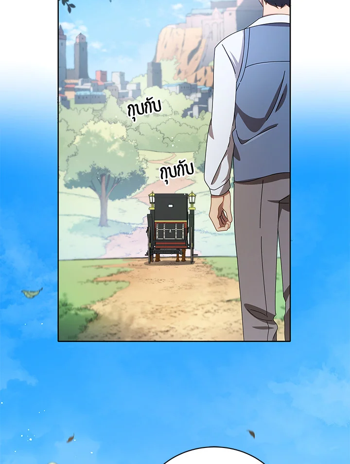 Necromancer Academy’s Genius Summoner ตอนที่ 2 page 87