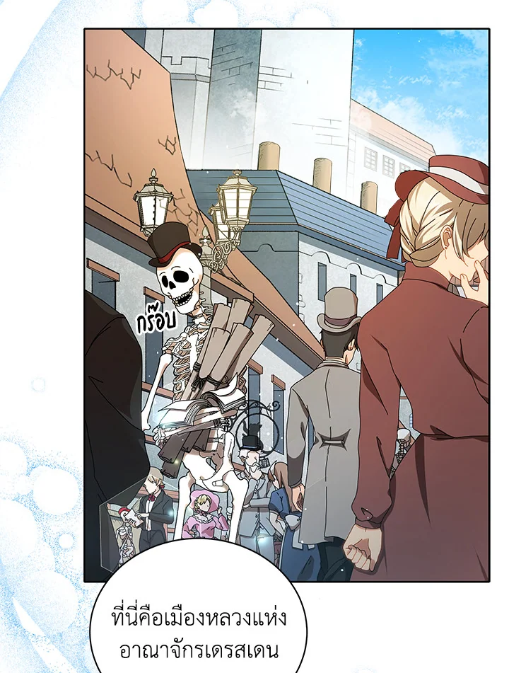 Necromancer Academy’s Genius Summoner ตอนที่ 2 page 93