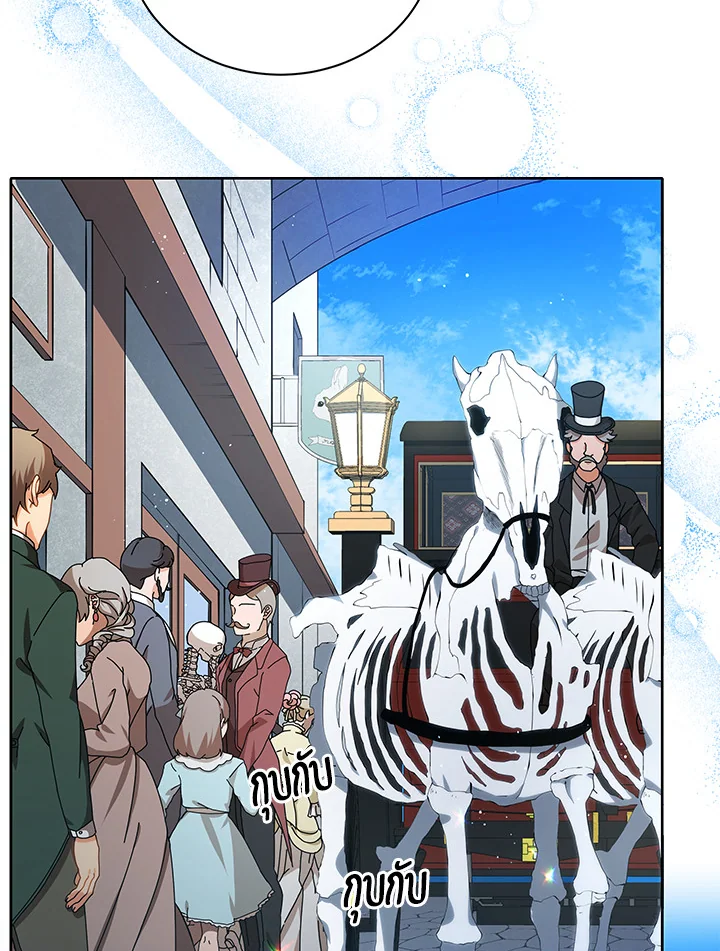 Necromancer Academy’s Genius Summoner ตอนที่ 2 page 94