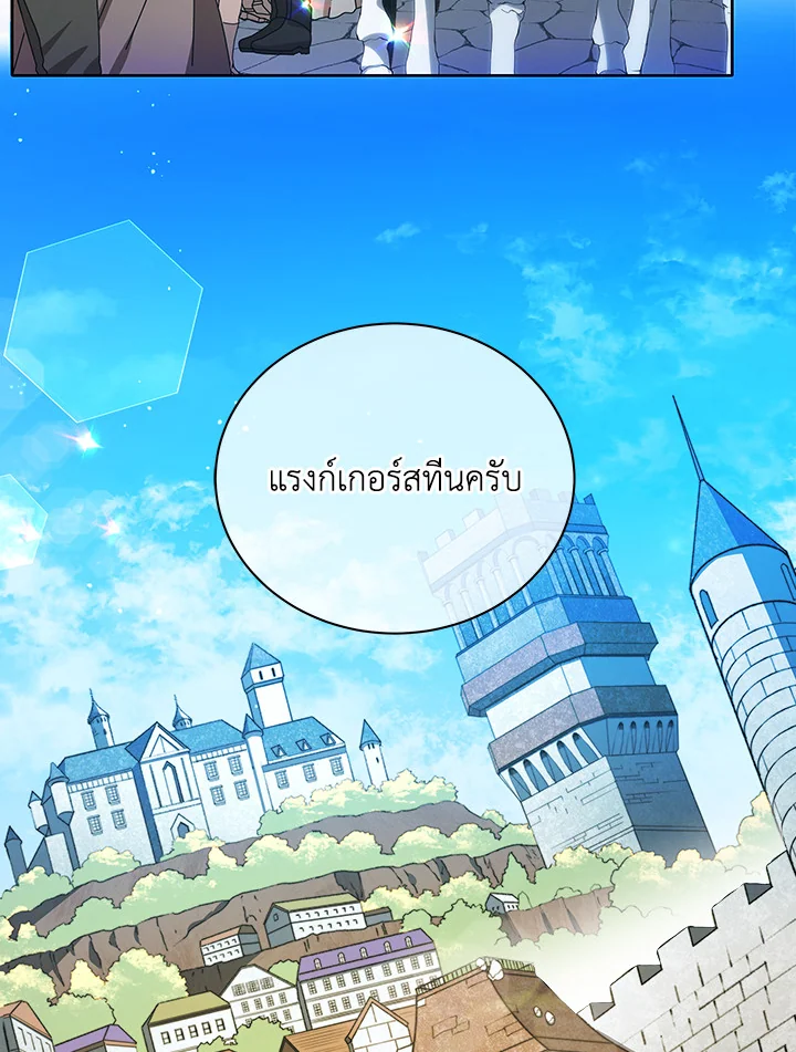 Necromancer Academy’s Genius Summoner ตอนที่ 2 page 95