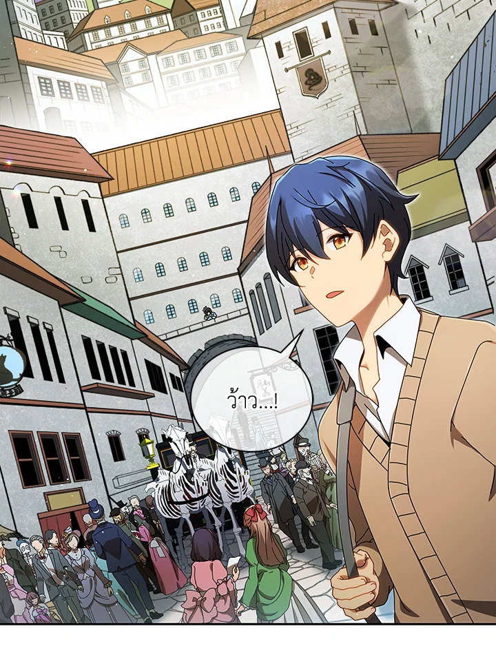 Necromancer Academy’s Genius Summoner ตอนที่ 2 page 96