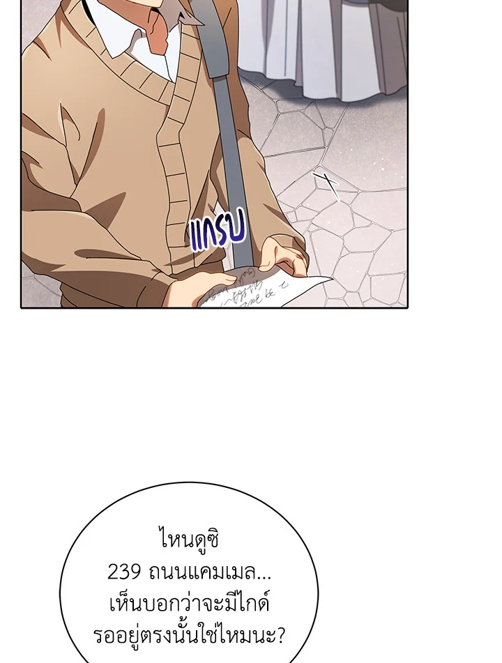 Necromancer Academy’s Genius Summoner ตอนที่ 2 page 98