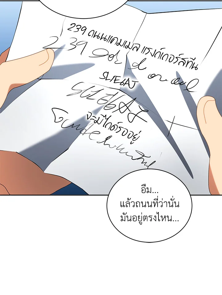 Necromancer Academy’s Genius Summoner ตอนที่ 2 page 99