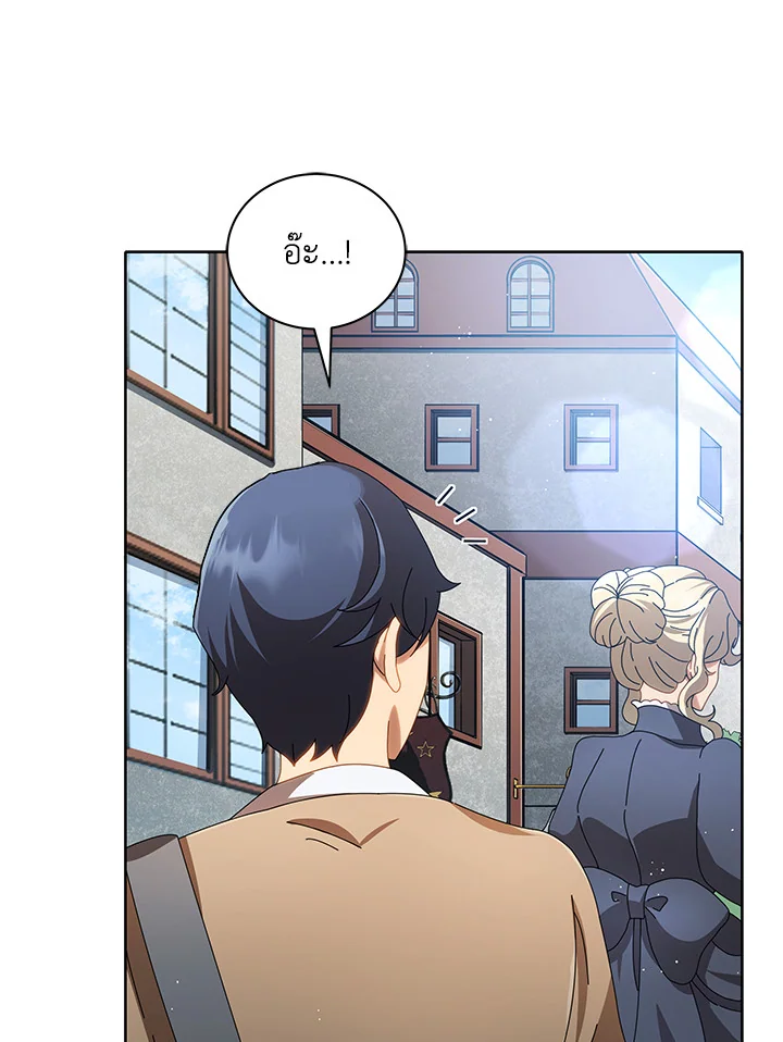 Necromancer Academy’s Genius Summoner ตอนที่ 2 page 100