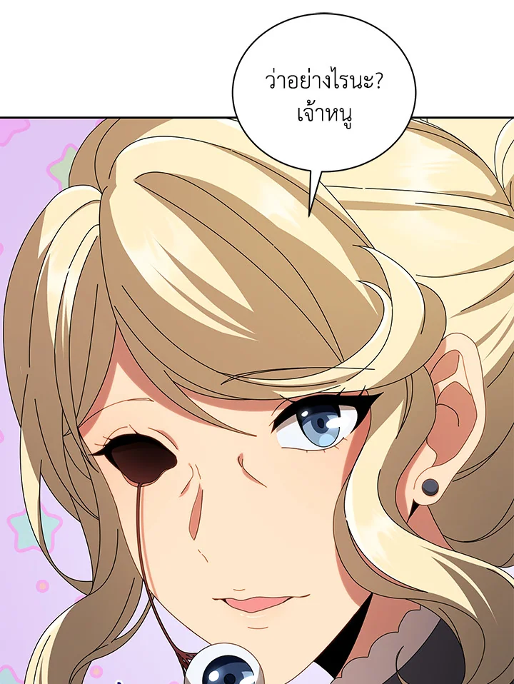 Necromancer Academy’s Genius Summoner ตอนที่ 2 page 103